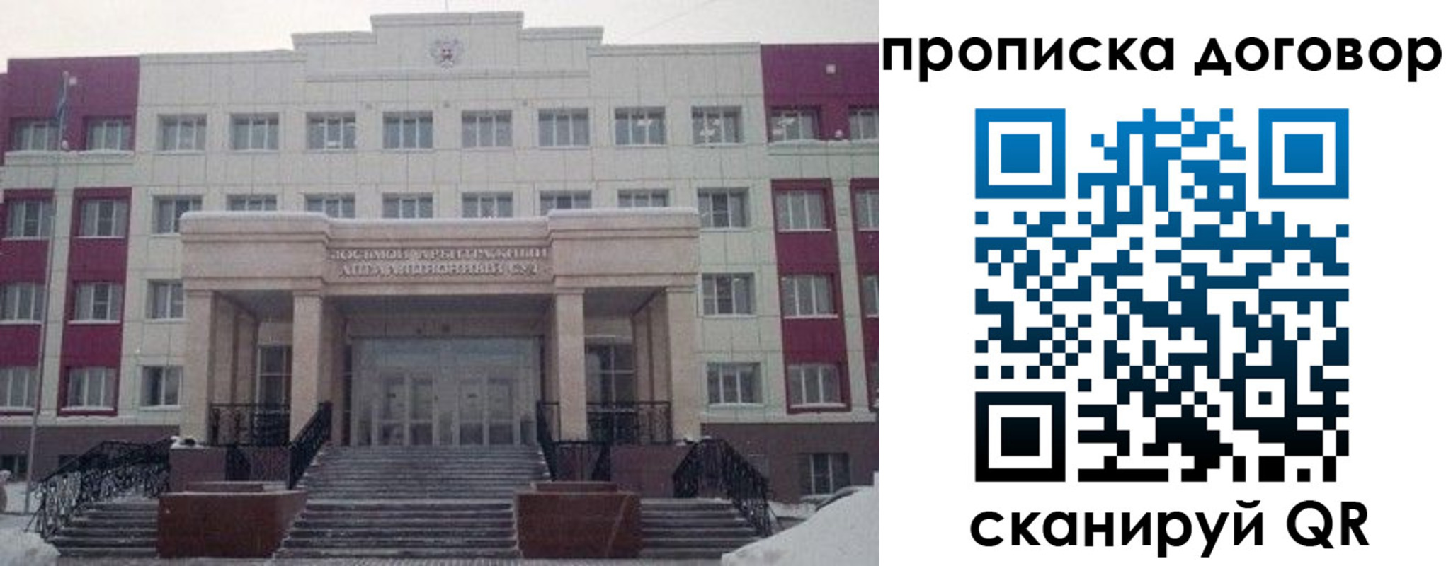 временная регистрация собственник в Конаково