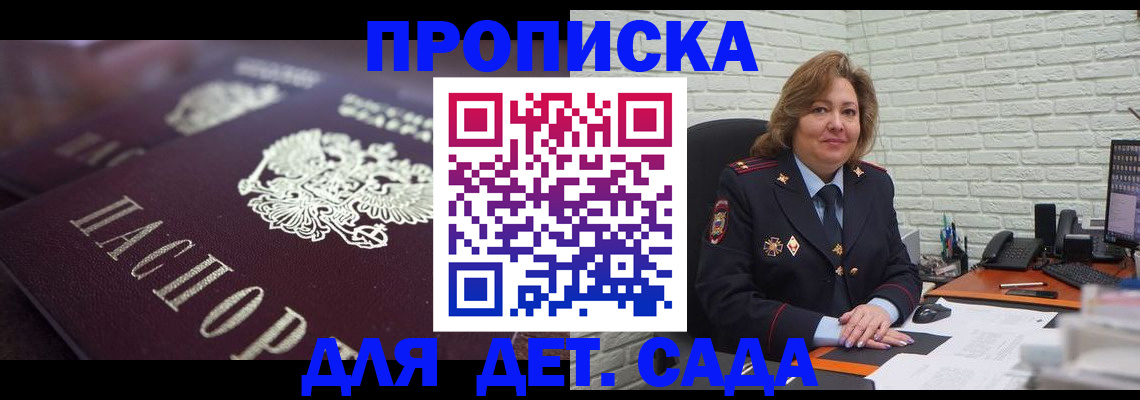временная регистрация недорого в Конаково