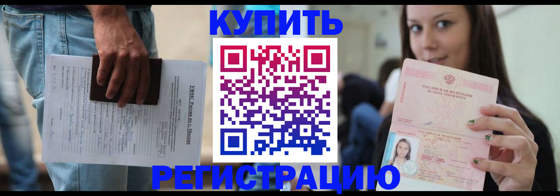 прописка поиск в Конаково