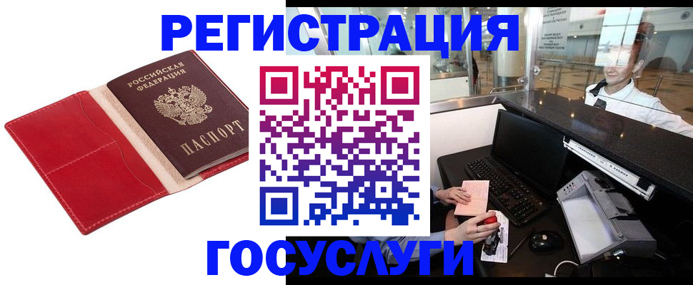 временная регистрация надежно в Конаково