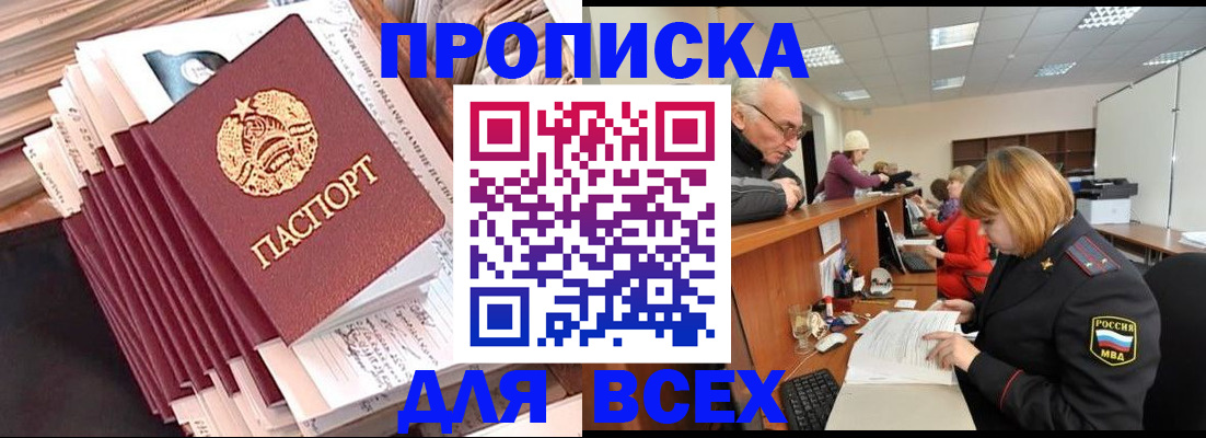 временная регистрация для всех в Конаково