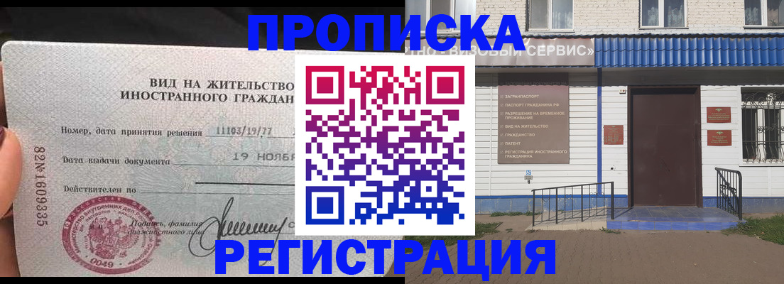 прописка для военкомата в Конаково