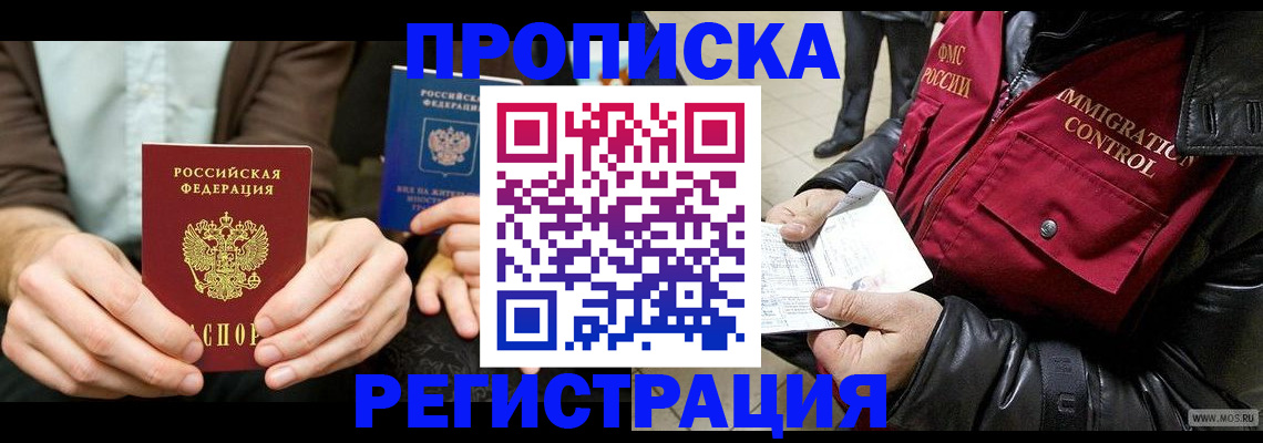 регистрация в Конаково