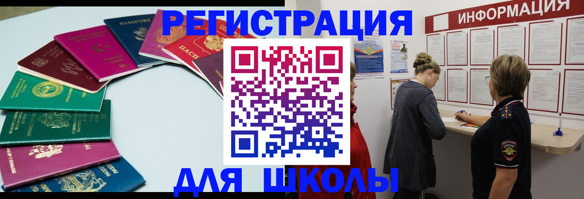 прописка в квартире в Конаково